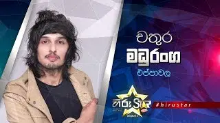 Chathura Maduranga | Hiru Star Season 2 | Episode 16