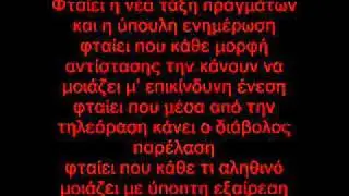 FFC( Fortified Concept) Ftaiw Kai Egw(&sigma;&tau;ί&chi;&omicron;&iota;)