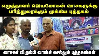 49 சென்னை புத்தகக் கண்காட்சி ஆர்வமுடன் செல்லும் இளம் தலைமுறையினர்