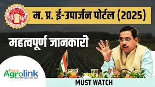 Farmer Registration for Wheat & Gram (Chana) Procurement on MSP | Step-by-Step Guide