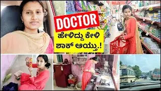 Pregnancy ಗೋಸ್ಕರ IVF ಗೆ ಯಾಕೆ ಹೋಗ್ತಿಲ್ಲ.?🤔 ಡಾಕ್ಟರ್ ಬಾಯಿಂದ ಈ ಮಾತು ಕೇಳಿ ಶಾಕ್ ಆಯ್ತು.!😲 Kannada vlogs