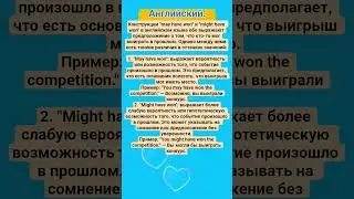 АНГЛИЙСКИЙ: КОНСТРУКЦИЯ 