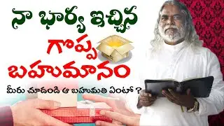 MSG // SSK MINISTRIES  // PASTOR PREM KUMAR GARU