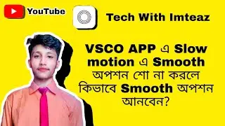 How to fix VSCO smooth slow motion problem | VSCO Slow motion Smooth option not showing problem.