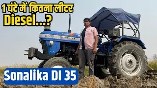 Sonalika DI 35 : 1 घंटे में कितनी Diesel लेती है ये ट्रैक्टर | Customer Review | Tractor Junction