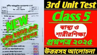 class 5/class 5 3rd unit test sastho o sarir sikkha question paper 2025/class 5 sastho o sarir si...