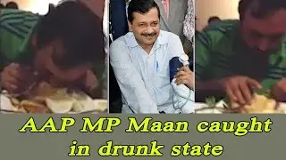 Arvind Kerjiwal's Punjab MP candidate Bhagwant Mann caught in drunk state, Watch video | Oneindia