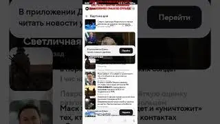 Взлом телефона (кибертерроризм).