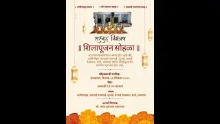शिलापूजन सोहळा | थेट लाईव्ह प्रक्षेपण | सकाळी ठीक ११:०० वाजता