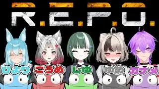 [#REPO ]⭐コラボでREPOなら怖くない！！！！！[#新人Vtuber]