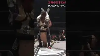 AJ Styles vs Naomichi Marufuji | NOAH Destination 2024