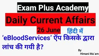 Daily Current Affairs | Current Affairs In Hindi | 26 June 2020 Current Affairs