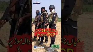 CCD Police Operation in Mian Channu  #shorts