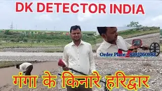 खजाना खोजने की मशीन | Gold detector Minelab  vanquish 540 live review  in india 