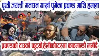 Today news/Nepali news/nepal news/Nepali khabar/Nepali samachar