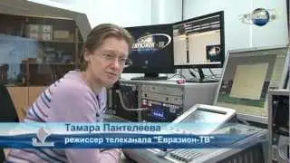 Новости науки и образования на Евразион-ТВ 05122012