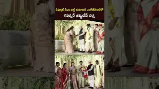 Governor Jishnu Dev Verma Attends Dy CM Bhatti Son Surya Vikramaditya's Engagement | NTV Telugu