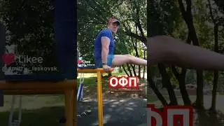 #спортнавоздухе #ОФП #калестеника #fitnessforlife #Motivationvideo #Summer #Perm Russia 🇷🇺