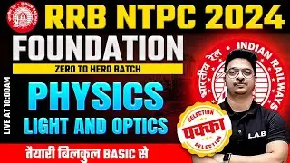 RRB NTPC 2024 | RRB NTPC Science Class | Light and Optics MCQs by Aman Sir