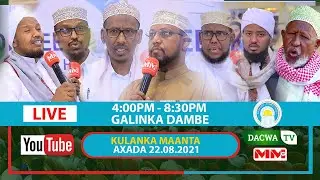 Kulan Diineedkii 3aad Ee Ansaaru Sunna | Maalintii 4aad | Hargeysa 2021.