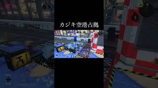 カジキ空港占拠！！【スプラトゥーン3】【フィンセント】 #スプラトゥーン3 #スプラ3 #splatoon3 #フィンセント  #キル集 #ホップソナー