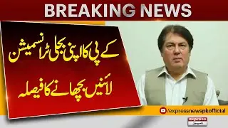 Barrister Saif Big Statement | KP First Province With Own Electricity Transmission Lines | Breaking
