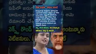 AP Politics, CENTER MUST INTERVENE! ✉️ RK Roja&rsquo;S Demand For Investigation!