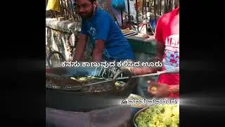 Life in bangalore |ನಮ್ಮ ಬೆಂಗಳೂರು|maathu manadinda|ಮಾತು ಮನದಿಂದ|by basavesh raj