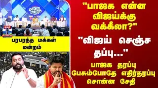 Makkal Mandram | 