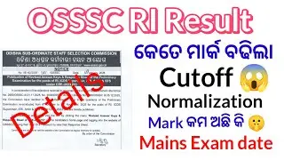 OSSSC RI Result🔥l Final Answerkey Out l Cutoff / Normalization Details ଜାଣନ୍ତୁ 