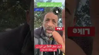 علاقة الشعلة والإتزان مع 369  تمرين نفسي شعوري 