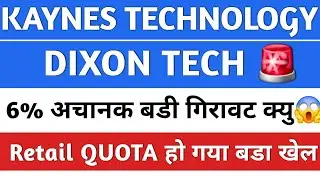 Kaynes Q3 🚨 kaynes technology share latest news | Dixon Technology Share🚨 kaynes technology | Dixon