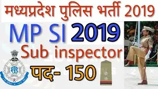 MP SI recruitment 2019 || MP SI vacancies 2019 || MP police Sub Inspector bharti 2019 || MP SI 2019