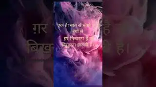 💯👍Motivational quotes on Holi in Hindi 👑| Powerful motivational lines | #motivation #shorts #viral