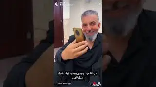 ستوريات ليث الراشد معة والدته طبو شوفو يفوتكم