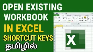 Open Existing Workbook in Excel Using Shortcut Keys | Tamil Explain | Microsoft Excel Tips & Tricks