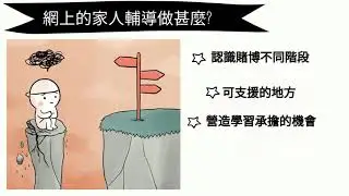 RG2020 家人輔導是什麼