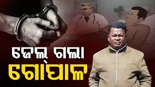 Minister Naba Das killer Gopal Das sent to jail after remand ends