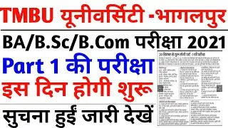 Tilak manjhi university part 1 exam 2021।tmbu university part 1 exam 2021।#tilakmanjhiuniversity।