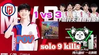 LGD 诚c (POV) 1VS 3 STE in PEL GRAND FINALS l