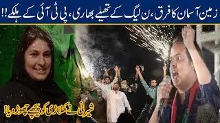Latest Update: PML-N Leads NA-75 Daska Re-Election As Unofficial Results Announcement