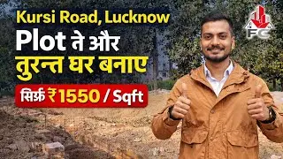 Kursi Road Lucknow Plot For Sale | Ready To Build Plot @1550 Sqft | FC Property 