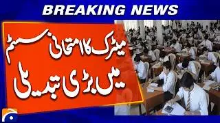 Major Changes in Matriculation Examination System (2026 Reforms)