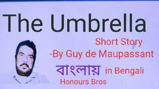 The Umbrella short story by Guy de Maupassant in Bengali Bangla বাংলা explained by Honours Bros