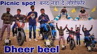 Dheer beel picnic spot Ride  2022🔥
