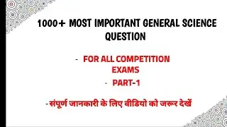 1000+ Most Important Genral Science Questions PART-1 #npcil #barc #dae #ssc #pgcil #drdo