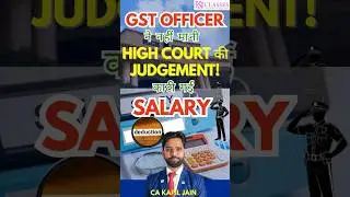 GST Officer ने नहीं मानी High Court की Judgement! काटी गई Salary#GSTOfficer#SalaryCut