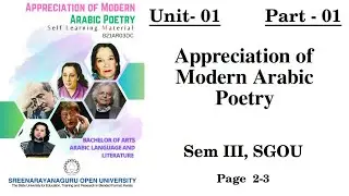 SGOU | Appreciation of Modern Arabic Poetry B21AR03DC | BA Arabic | 3rd Sem | Block 01 | Part 01