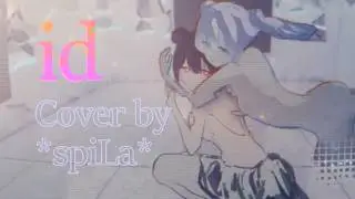 id / イド | しいか (Cover by ＊spiLa＊)