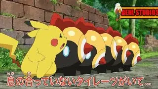 Pokemon journeys ep 74 preview in 1080p quality!
